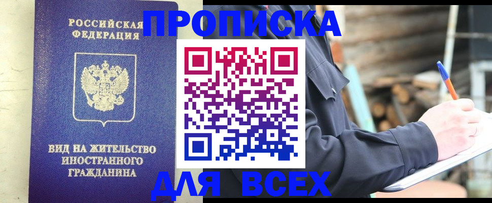 временная регистрация недорого в Сысерти