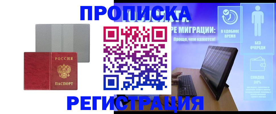 временная регистрация законно в Сысерти