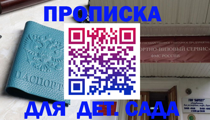 временная регистрация для всех в Сысерти