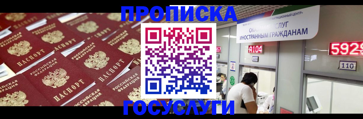 временная регистрация законно в Сысерти