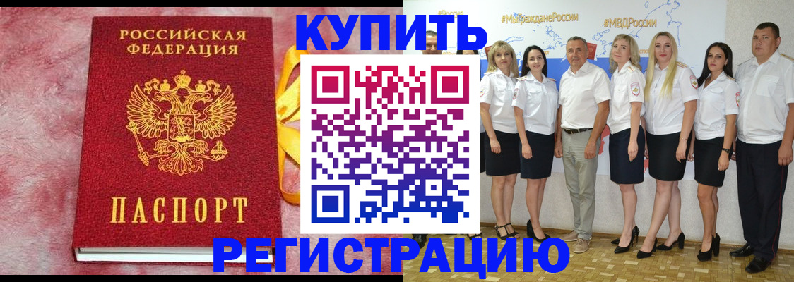 прописка ребенка в Сысерти