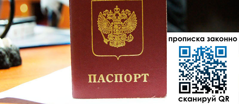 прописка в Сысерти регистрация в Сысерти